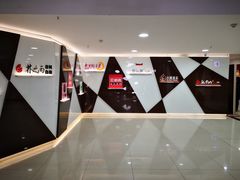 -方恒购物中心(望京小街店)