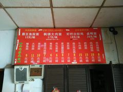 -原怡园面馆(拙政园店)
