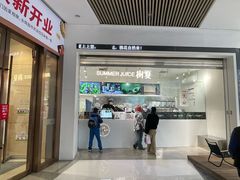 -树夏(金楠天街店)