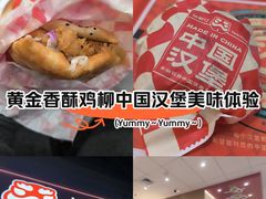 -塔斯汀中国汉堡(凯泽雅园店)