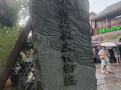 -小河直街历史文化街区