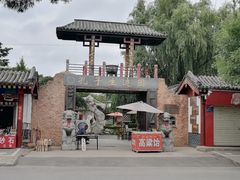-孔府