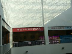 -华谊兄弟影院(北京洋桥店)