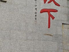 -国恩寺