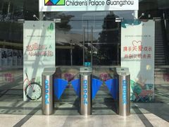 -广州市第二少年宫