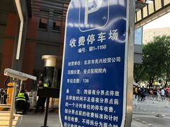 -安贞医院-停车场