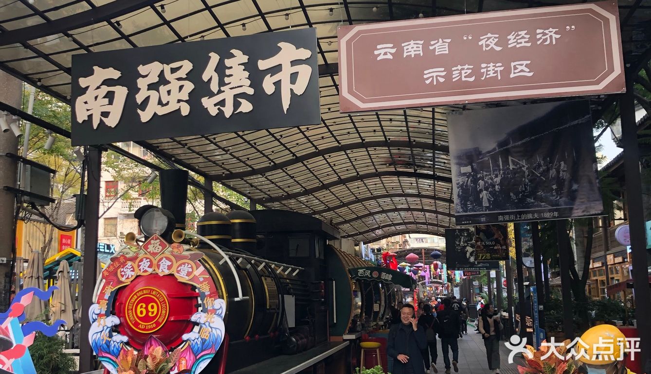 去昆明一定要尝尝的菌菇火锅