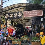 去昆明一定要尝尝的菌菇火锅