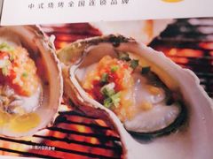 -木屋烧烤(坂田天安云谷店)