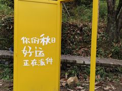 -塔川景区