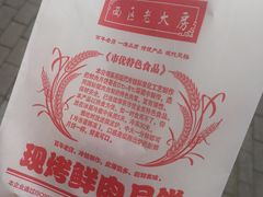 -海曙西区老大房(孝闻街店)