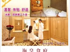 -海皇食府(水都假日酒店店)