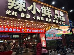 -辣小鲜·南昌大排档(船山路店)