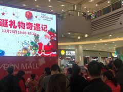 -永旺梦乐城(常熟新区店)