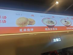 -豫石记羊汤(北苑店)