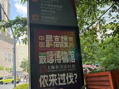 -上海观复博物馆