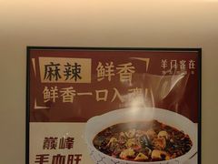 -羊门客在·烤盐池滩羊·川菜