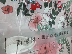 -西檬树SIMON·T轻奢蛋糕(大东方Max店)