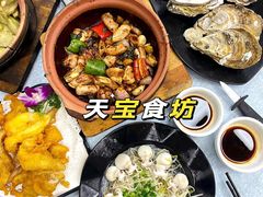 -天宝食坊·啫啫煲大排档(西华路店)