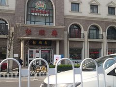 -芦庄子桂顺斋(和平路总店)