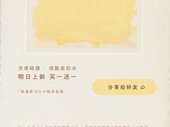 -喜茶(上海北外滩来福士店)