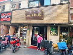 门面-样样体面(宝安支路店)