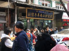 -刘信牛羊肉小炒泡馍(回民街店)