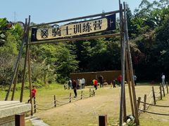 -五矿哈施塔特文旅小镇