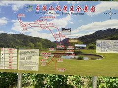 -玉渡山自然风景区