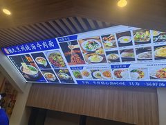 -德元兰州纯汤牛肉面