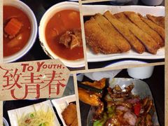 罗宋汤-做了不起的80后