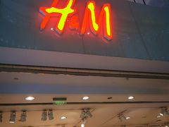 -H&M(鹏欣水游城店)