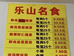 -海汇源老烧麦店(东大街总店)