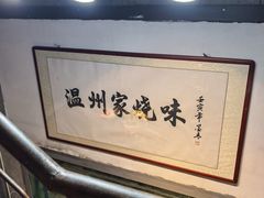 -五马集·海鲜·温州大牌档(黑金冠五马街十字路口店)