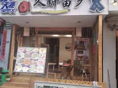 门面-久醉苗乡(河景餐厅)