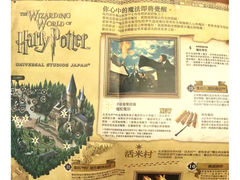 -哈利波特魔法世界