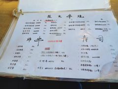 菜单-鸟鸣门屋台料理(金帝银泰店)