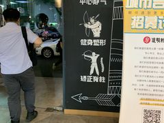 -道顺射箭·团建·骑射(张杨路店)