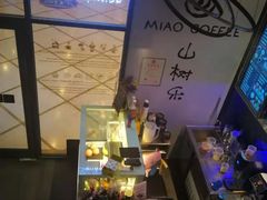 -MIAO COFFEE
