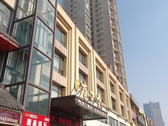 -庖丁堂酒店(金穗大道店)