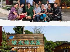 -清水湾农庄(机器人大道店)
