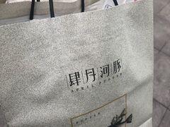 -肆月河豚·新淮扬(金融街店)