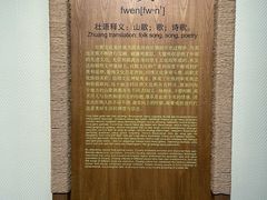 -广西民族博物馆