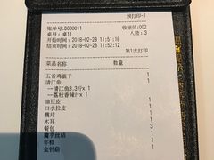 账单-鱼酷活鱼烤鱼(张江长泰店)