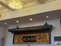 -同和居(什刹海店)