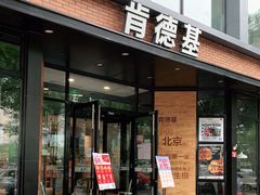 门面-肯德基(前门店)