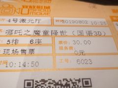 -USM宜欣全景声激光巨幕影城(宜欣城旗舰店)