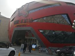 -鹏欣水游城