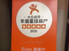 -Siam泰餐厅(水上公园店)