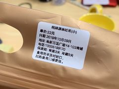 -京馔手工吐司(万达广场济南高新店)